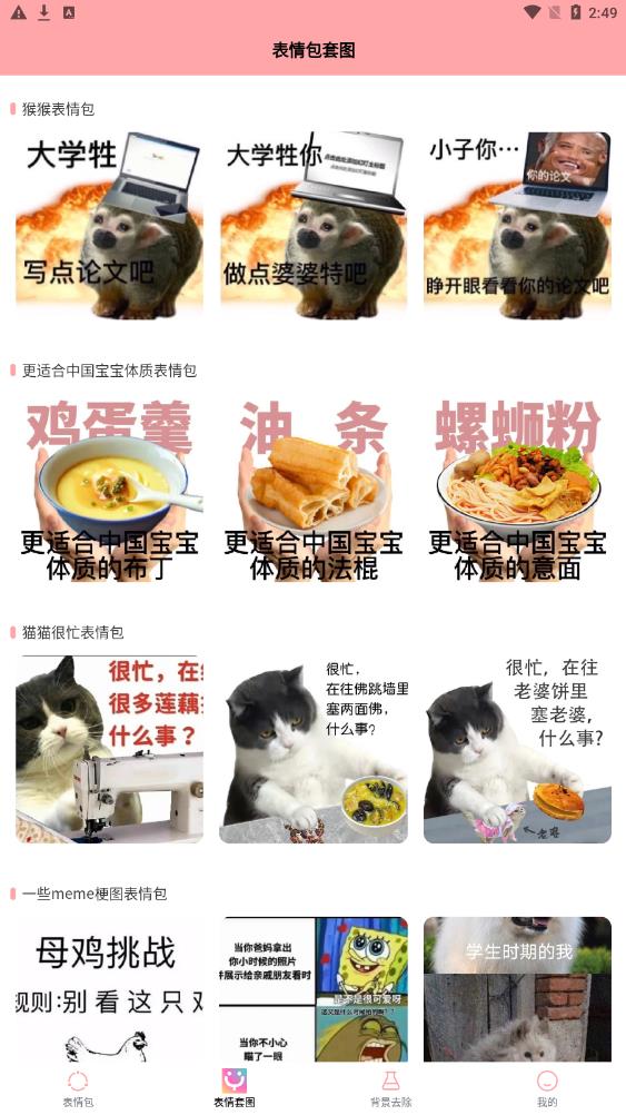 丫丫表情包.jpg
