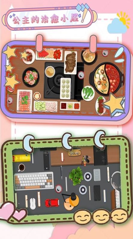 公主的治愈小屋.jpg