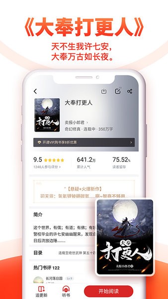 追书神器换源版(2)