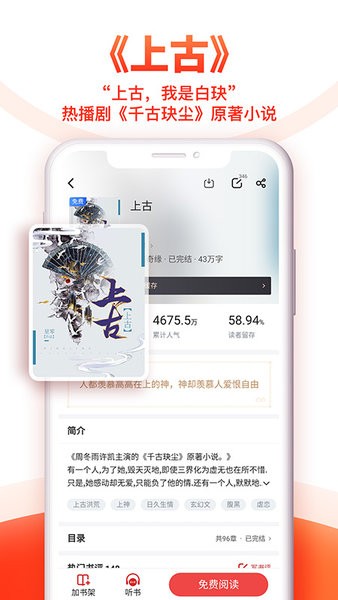 追书神器换源版(1)