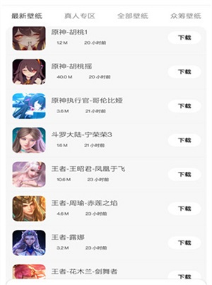 酷软壁纸免费版(1)