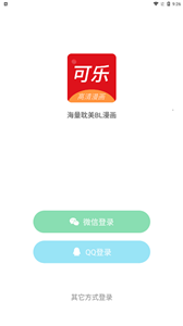 可乐漫画.png