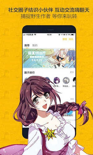 奈斯漫画免费版(3)