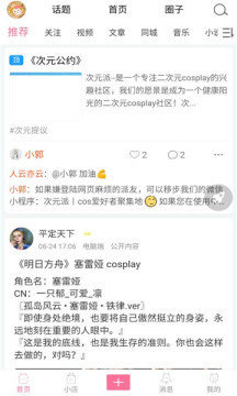 次元派漫画(2)