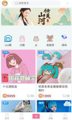 次元派漫画免费版(3)