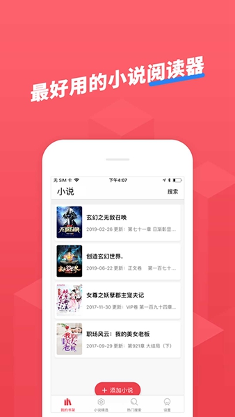 小小追书无广告(4)
