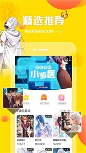 油条漫画免费版.jpg