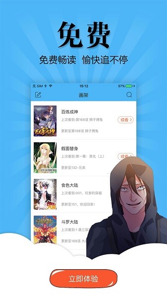 奇妙漫画免费版(3)