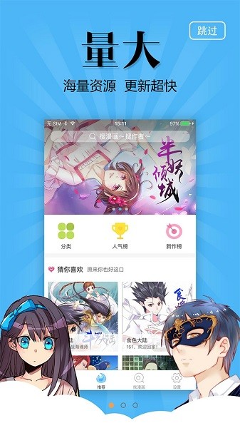 奇妙漫画免费版(2)