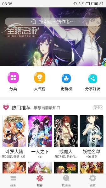 奇妙漫画免费版.jpg