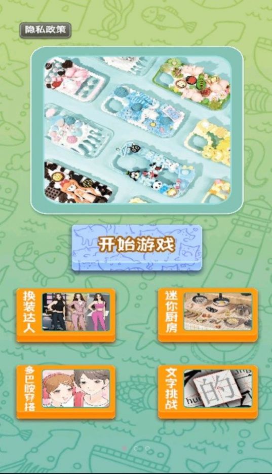 手工奶油胶手机壳.jpg