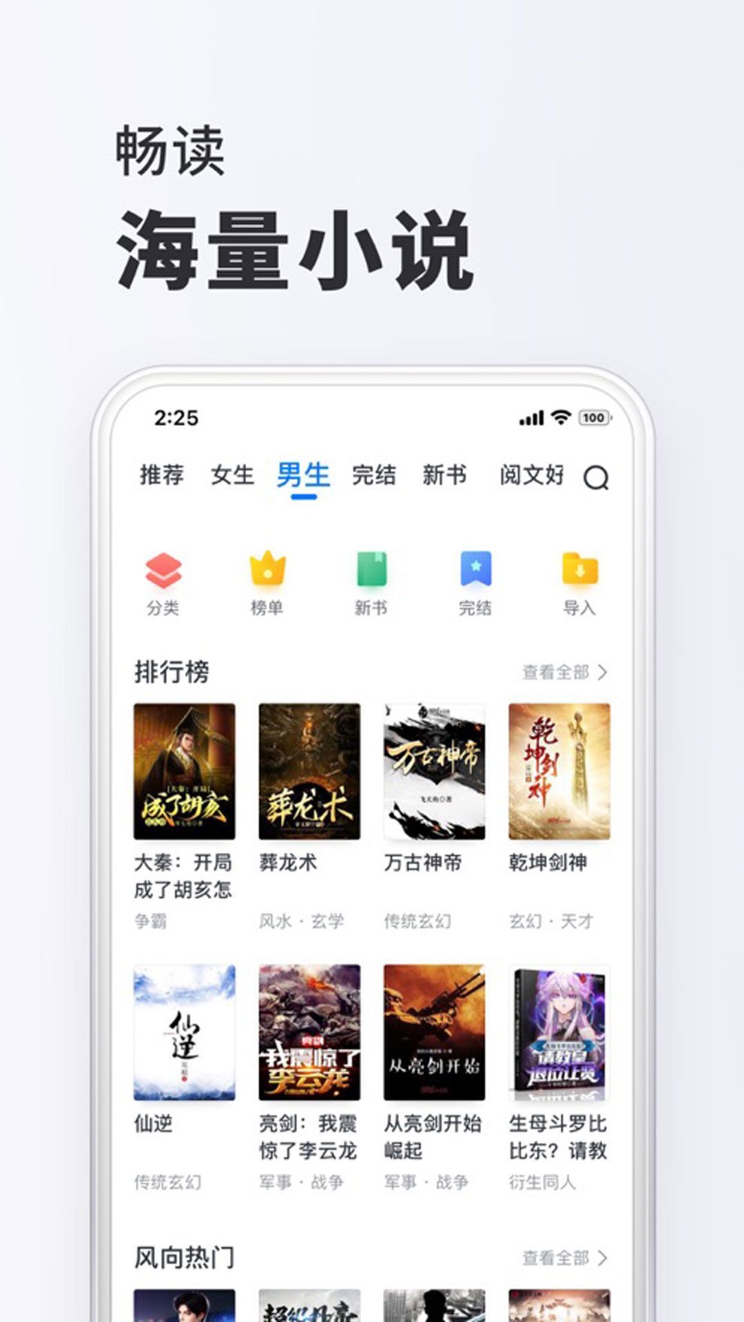 小小阅读免费版(2)