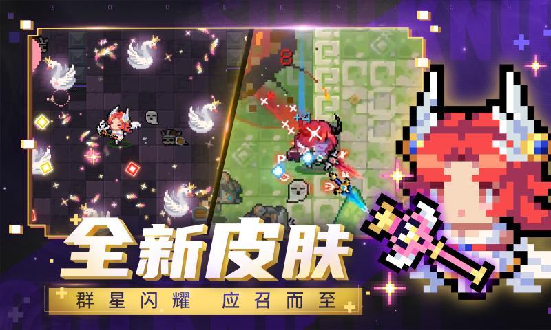 元气骑士5.3.0内置修改器版无邪.jpg