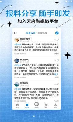天府融媒.jpg