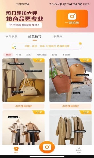 热门跟拍大师.jpg