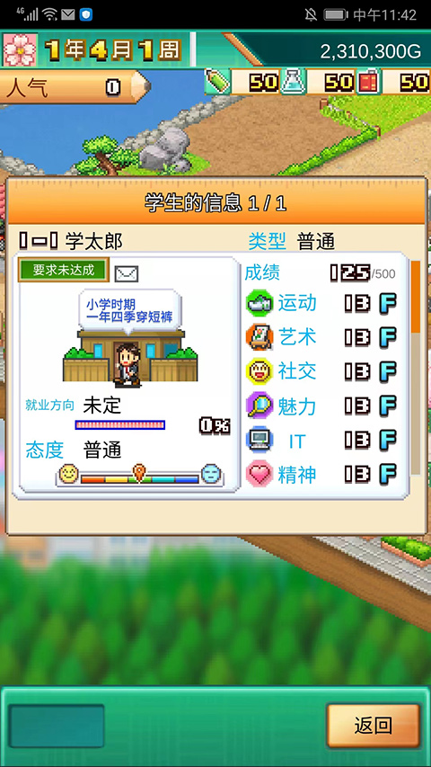 口袋学院物语3正版(3)