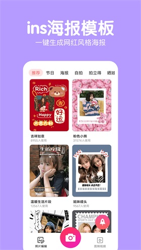 萌图美颜照相机.jpg