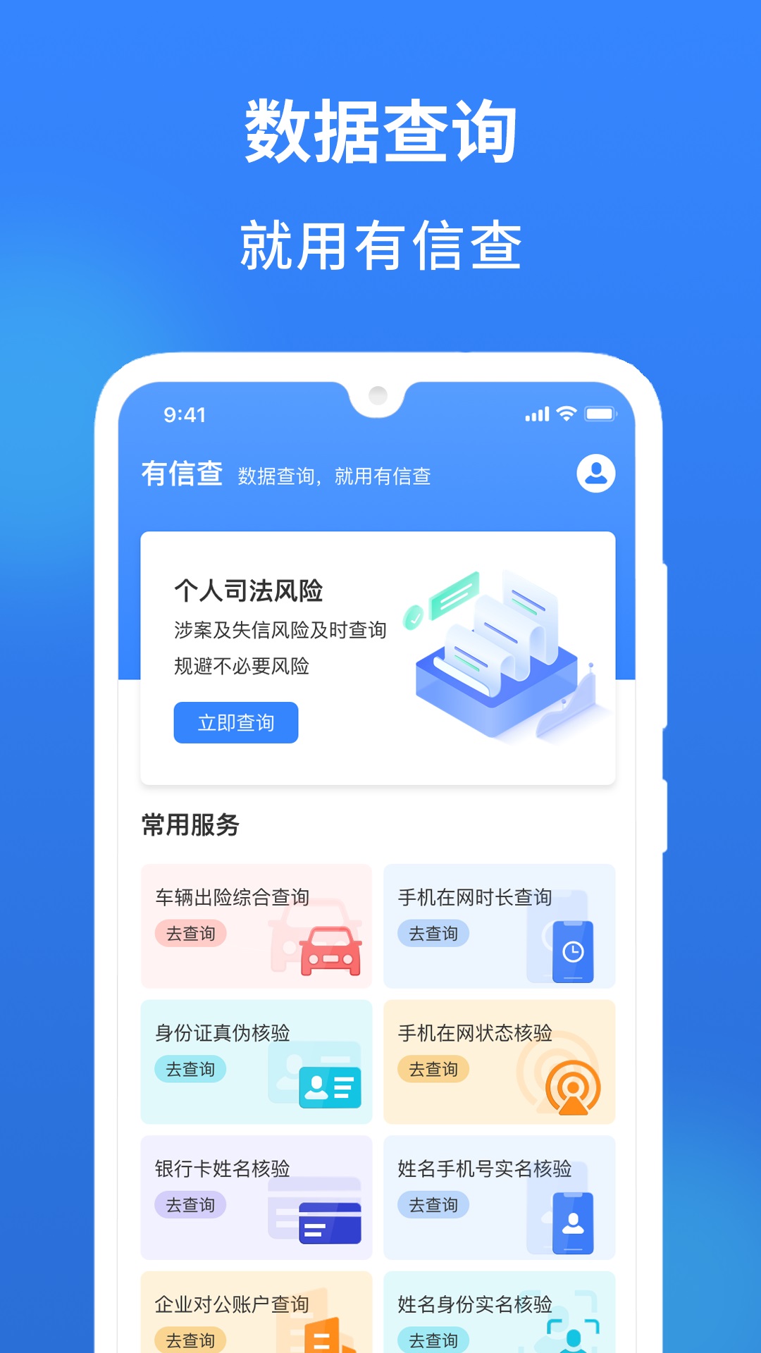 有信查.jpg