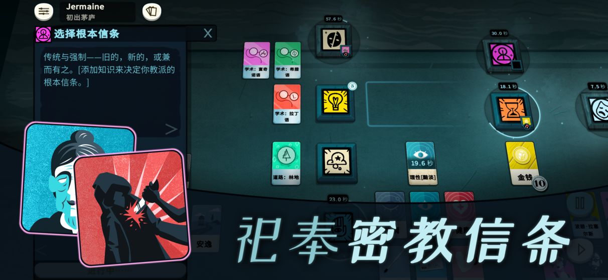 密教模拟器无限金币(2)