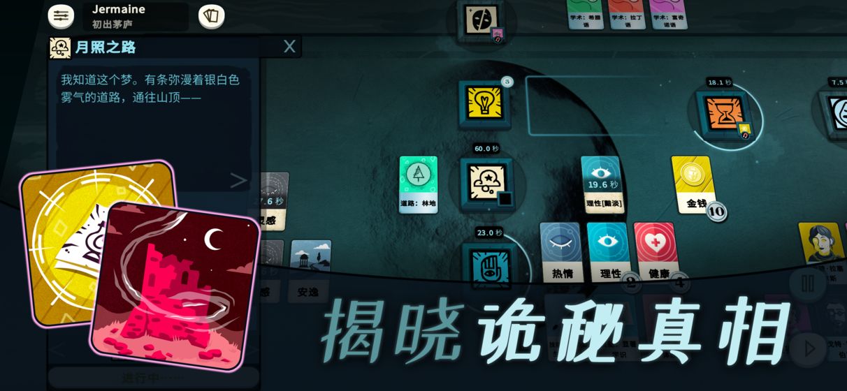 密教模拟器无限金币(3)
