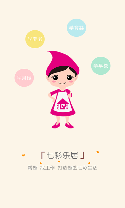 七彩乐居.png