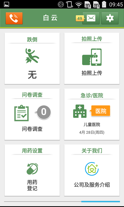 智了健康.png