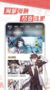 满天星漫画.jpg