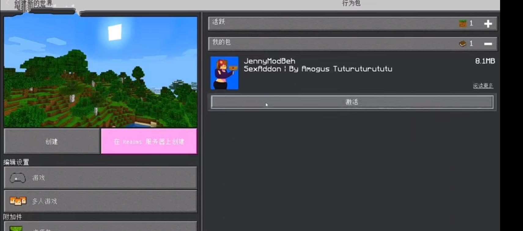 我的世界珍妮模组互动完整版1.5.2(2)