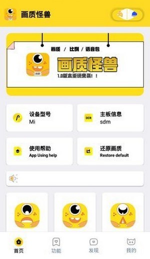 画质怪兽144帧免费版(2)