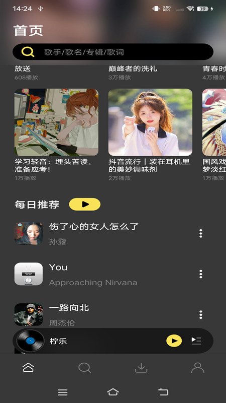 柠乐音乐(1)