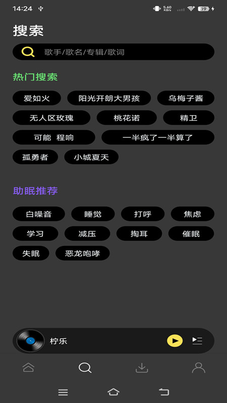 柠乐音乐(4)