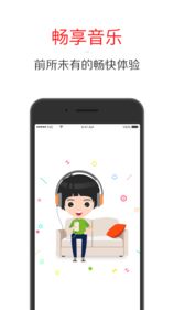 飞傲音乐手机版.jpg