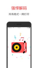 飞傲音乐手机版.jpg