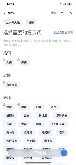 幻火ai绘画无广告.jpg