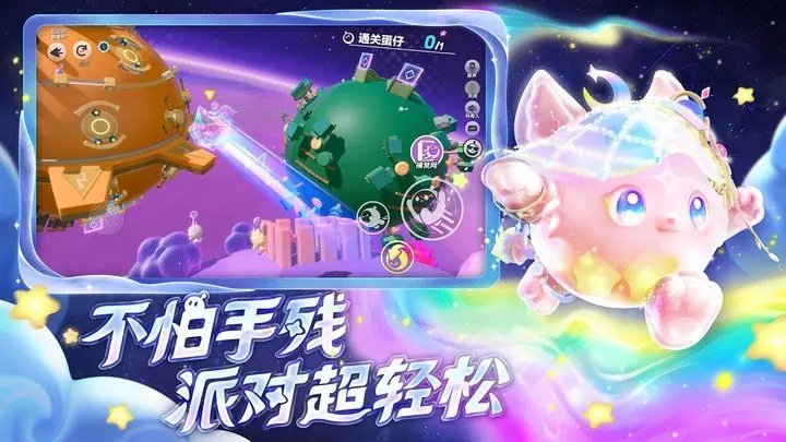 蛋仔派对免登录(1)