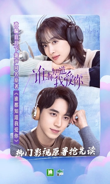 晋江文学城免费版.jpg