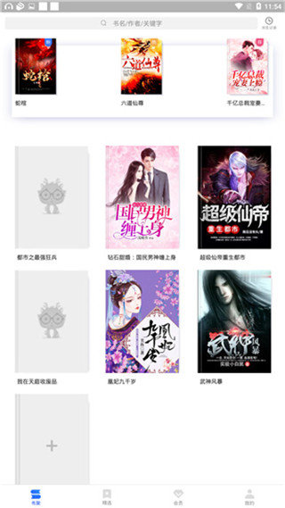 海纳小说阅读器旧版.jpg