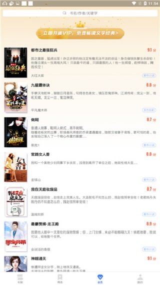 海纳小说阅读器无广告版.jpg