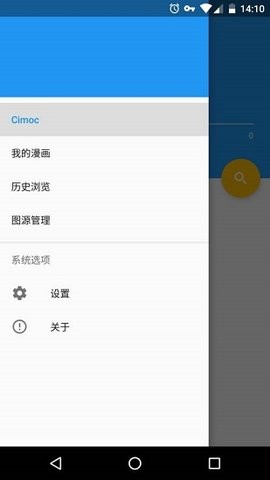 cimoc漫画最新版.jpg