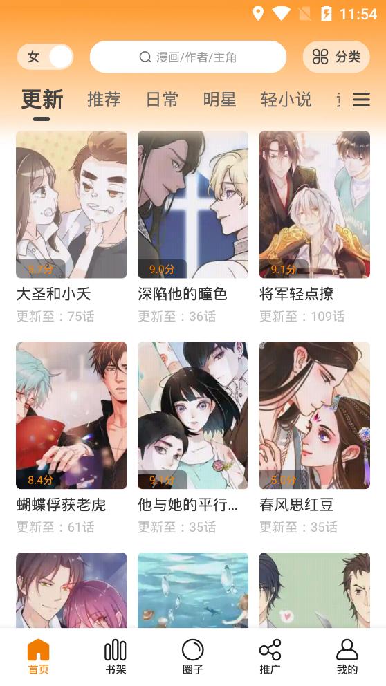 快找漫画旧版(3)