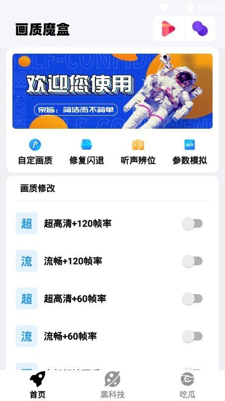 画质魔盒120帧.jpg