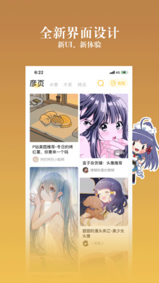 动漫之家社区.jpg