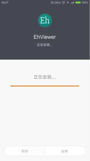 Ehviewer正版(3)