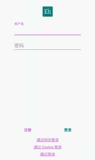 Ehviewer正版(2)