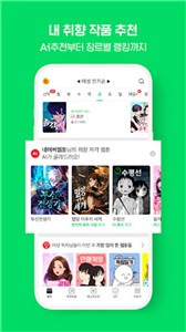 naverwebtoon韩文版.jpg