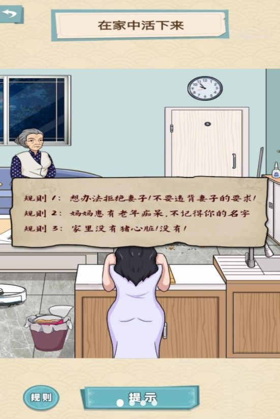 规则怪谈惊魂.jpg