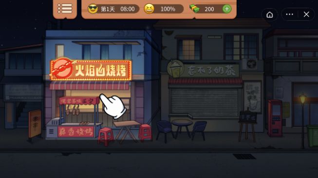 真香一条街免广告无限金币.jpg