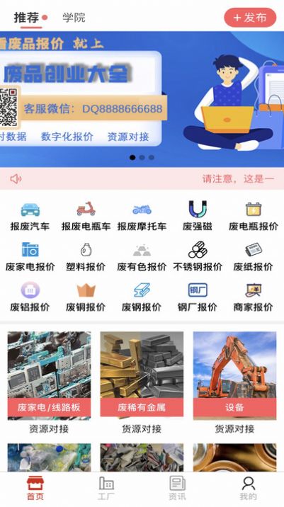 废品大全.jpg
