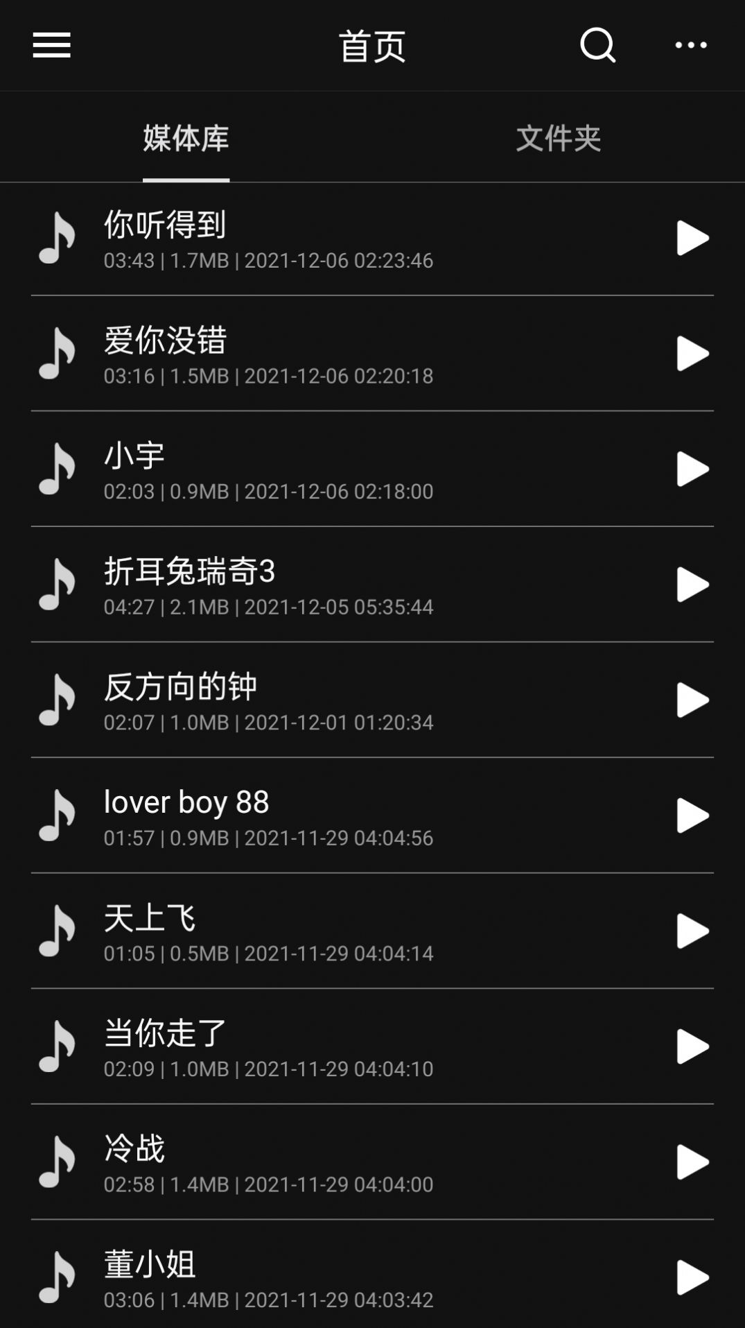 易用音频剪辑.jpg