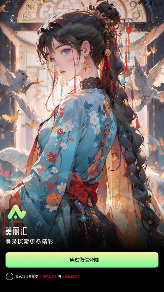 美丽汇AI.jpg